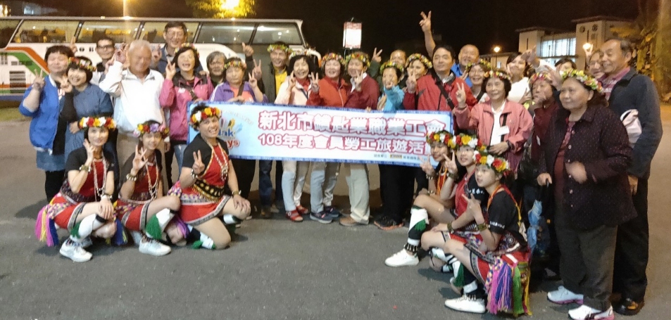 108年度會員勞工旅遊文康活動