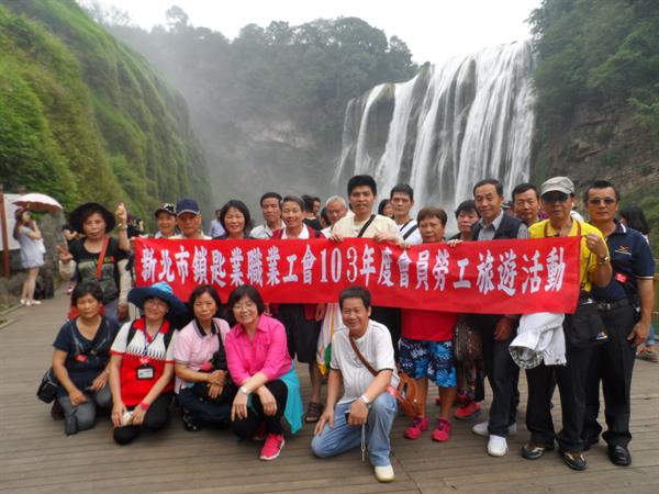 103年度勞工旅遊文康活動