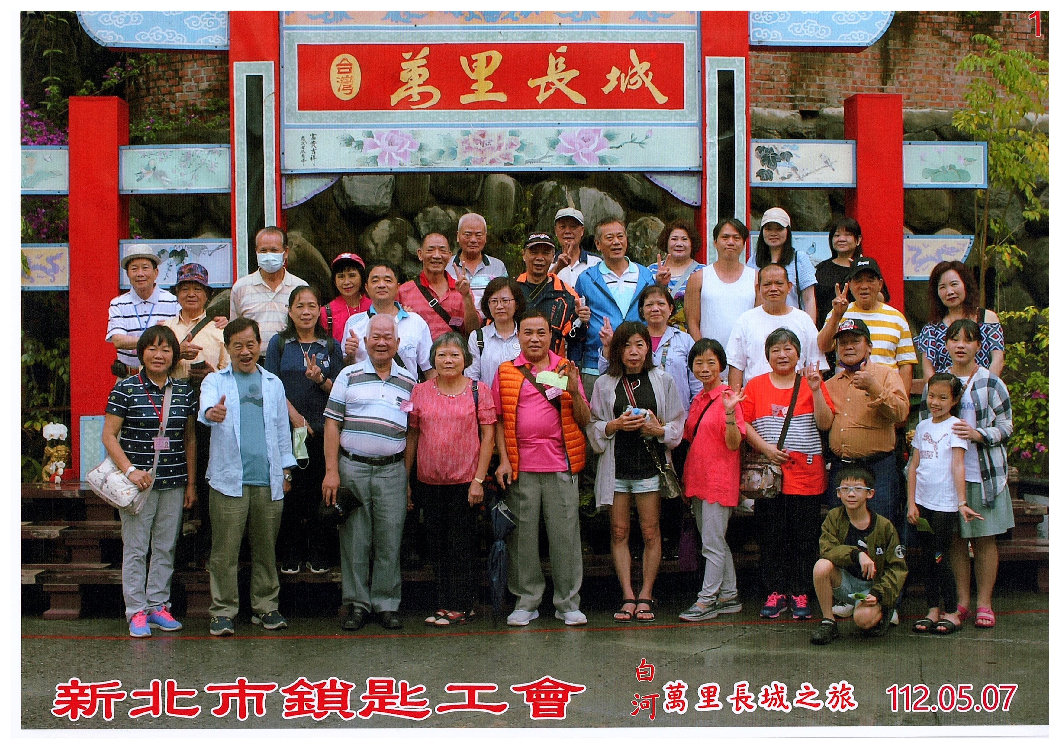112年度辦理會員二天一夜旅遊活動，該活動已如期辦理完成。
