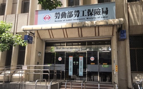 勞健保專區